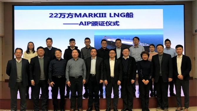 000 m3 lng ship awarded aip_信德海事网-专业海事信息咨询服务平台